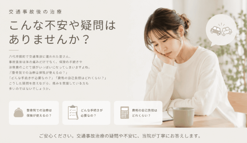 交通事故