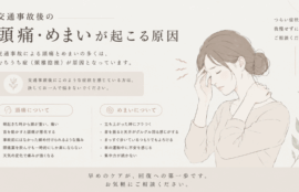 交通事故