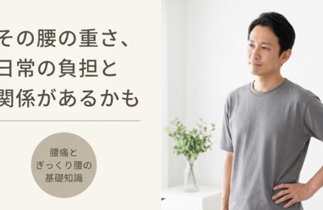 八代市で腰痛・ぎっくり腰治療なら｜応急処置から根本改善まで整骨院が徹底解説｜ぬまた整骨院