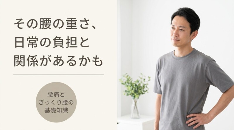 八代市で腰痛・ぎっくり腰治療なら｜応急処置から根本改善まで整骨院が徹底解説｜ぬまた整骨院